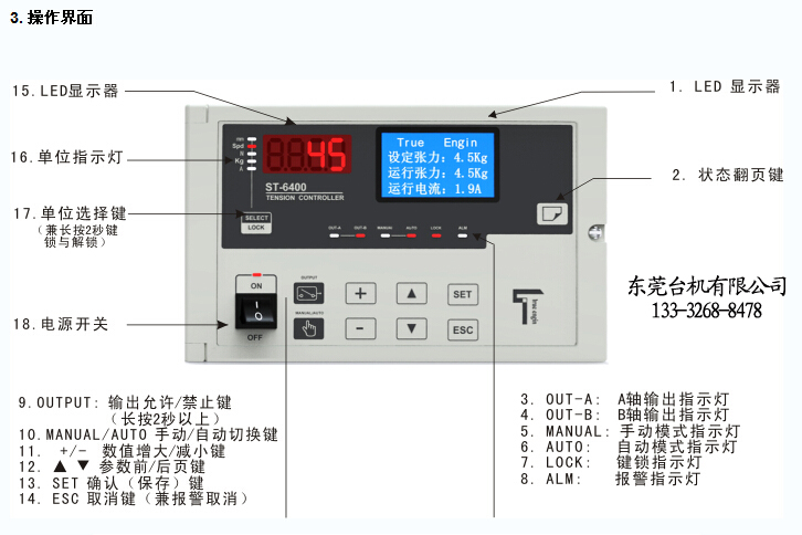 磁粉張力控制器